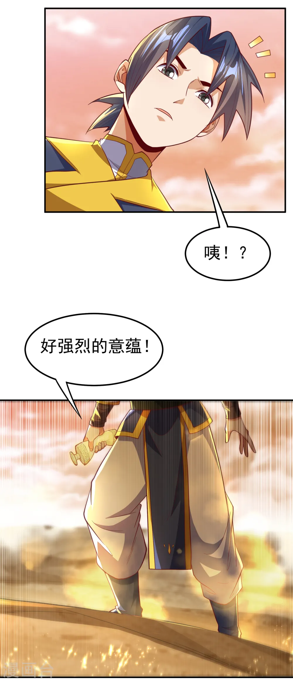 武逆乾坤小说漫画,第141话 不怕死的就过来拿！1图