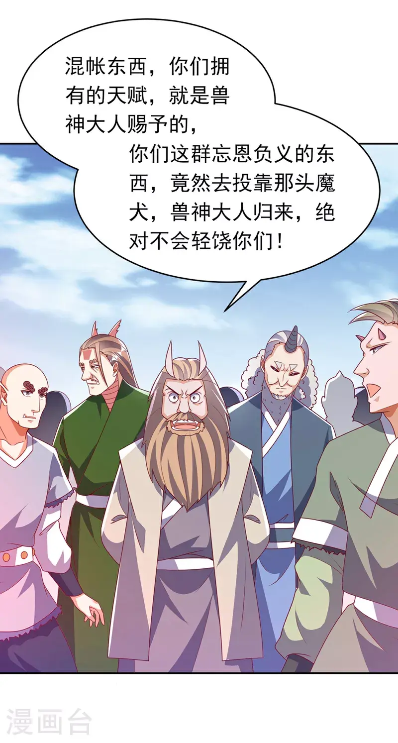 武逆苍穹漫画,第412话 何人敢与我一战1图