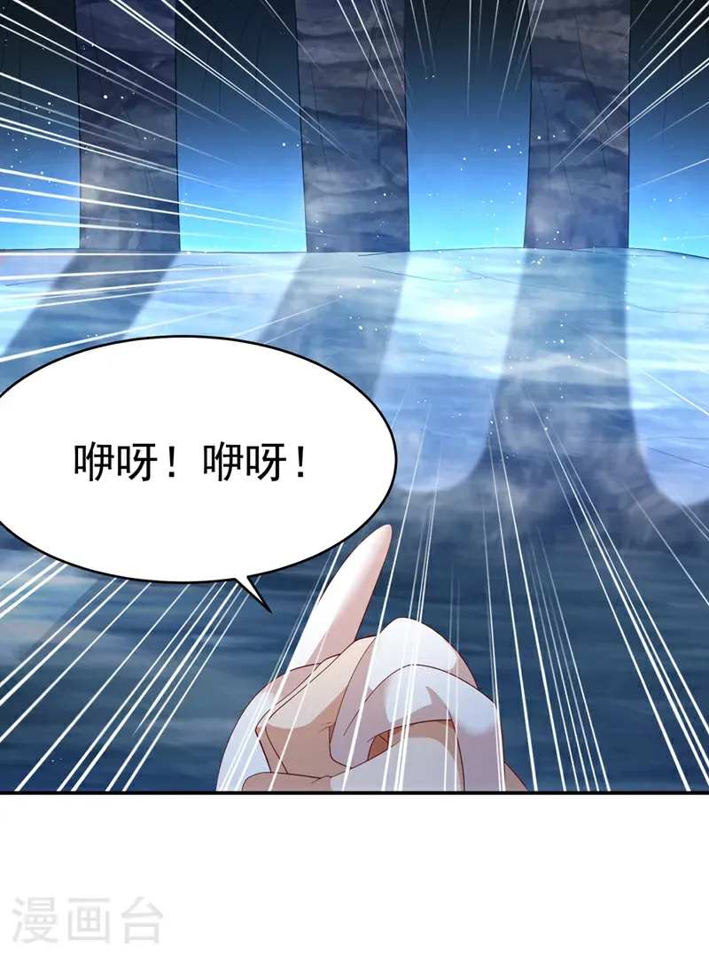 武逆漫画,第468话 铁甲人？！2图