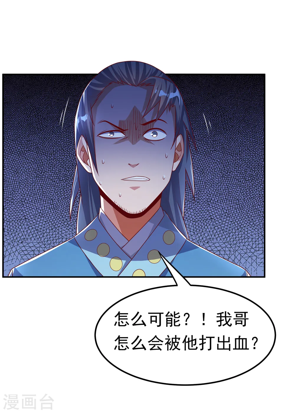 武逆第五季在线观看全集免费播放电影先生漫画,第175话 我倒看看你有多强！2图