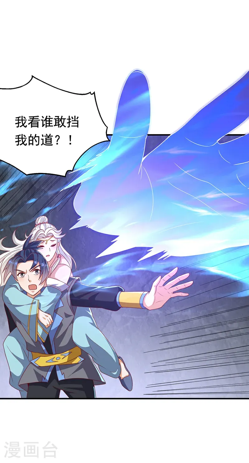 武逆第4季在线观看全集免费播放漫画,第478话 归元大佛！2图