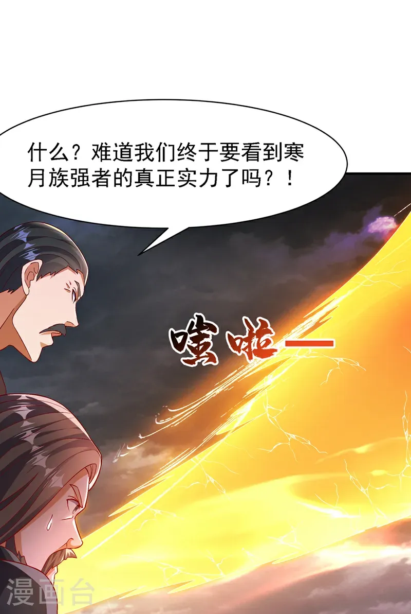 武逆九千界完整版免费阅读漫画,第489话 这女子定是大帝1图