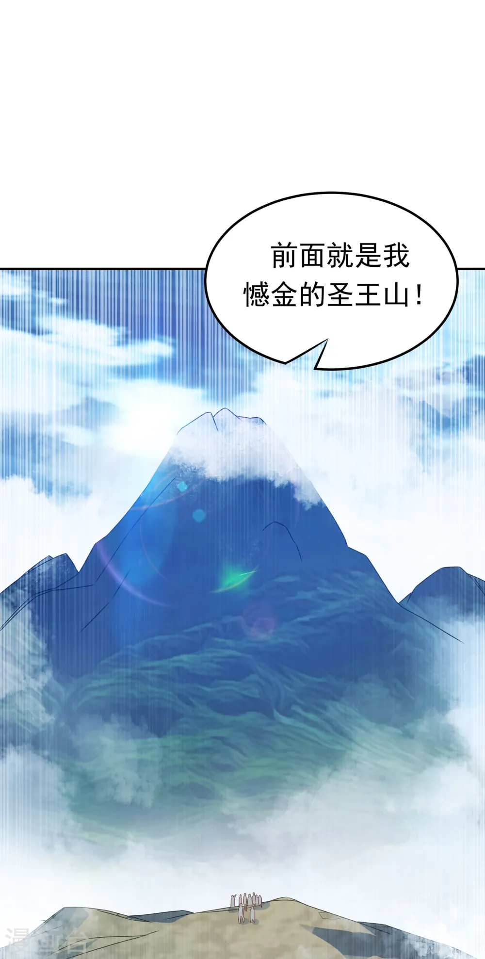 武逆苍穹漫画,第169话 小子，想吃苦头？1图