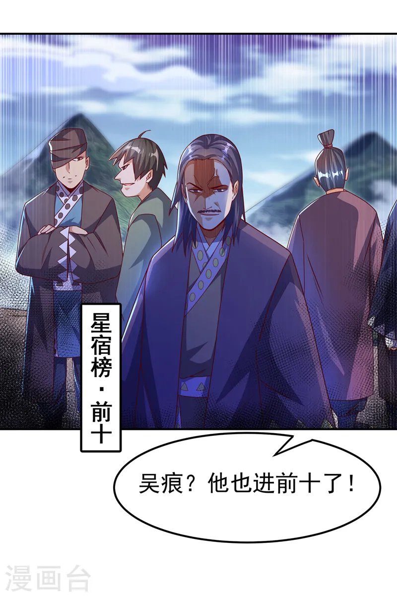 武逆九千界全文免费阅读漫画,第177话 荒古时期的强者？！2图