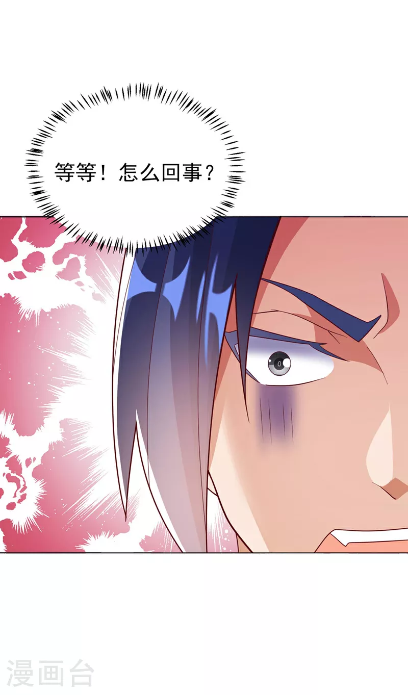 武逆苍穹漫画,第342话 颜晴……你快走！2图