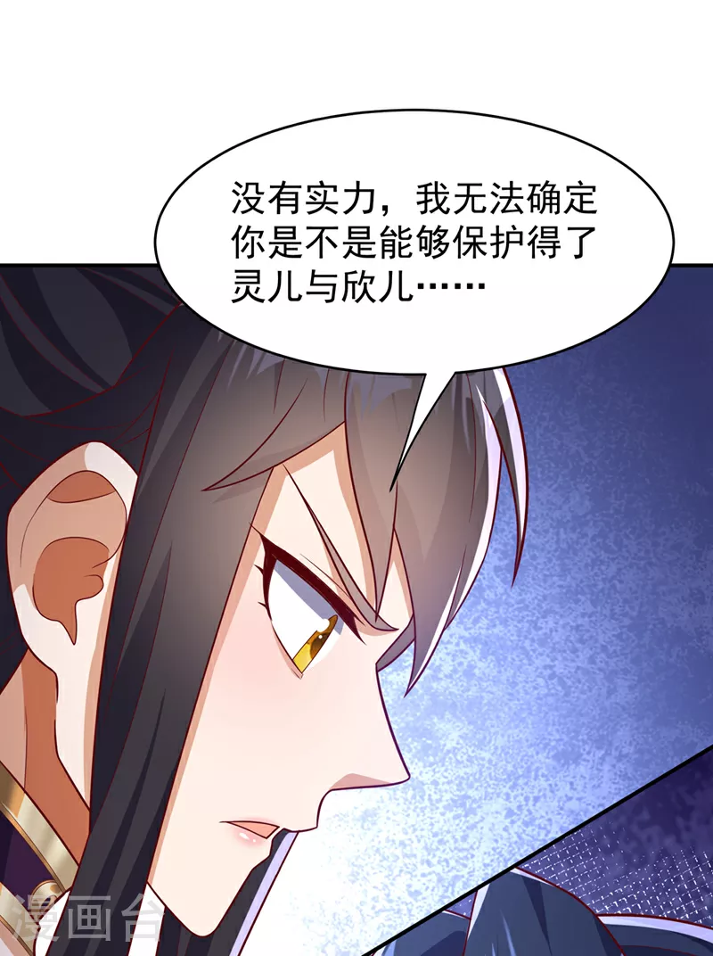 武逆22漫画,第395话 难道你不敢？2图