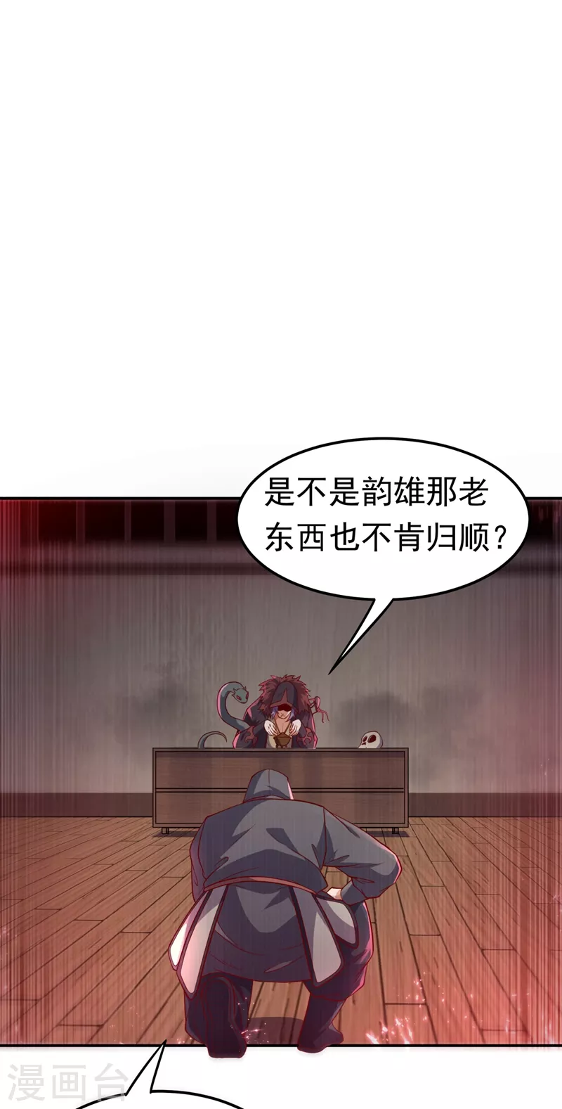 武逆九千界 小说漫画,第99话 不同的境界？1图