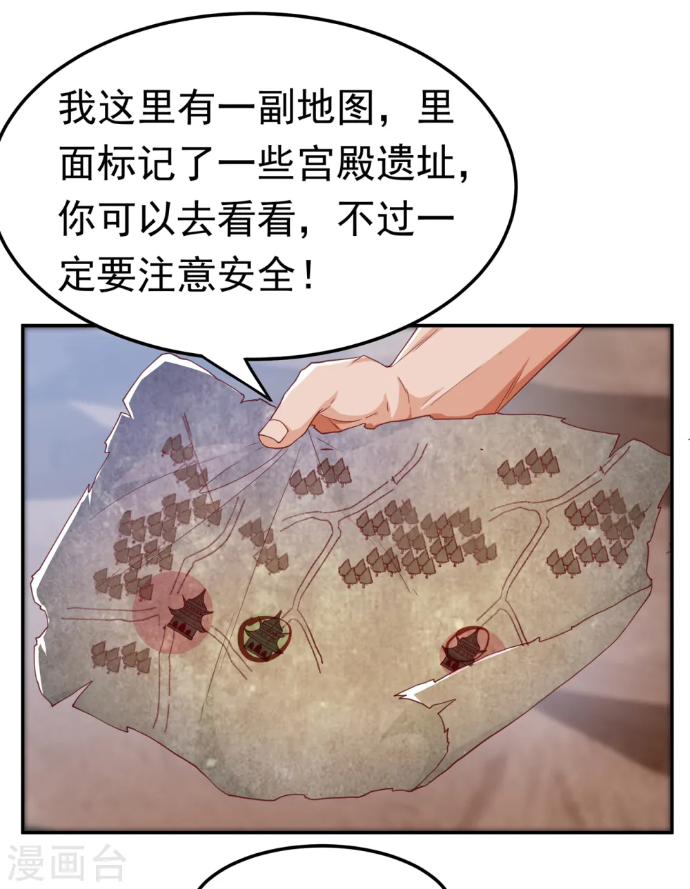 武逆第一季动漫免费观看全集漫画,第129话 探索墓中墓1图