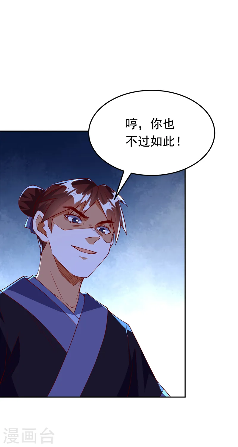 武逆小说免费阅读漫画,第289话 你是…雪羽叔叔！2图