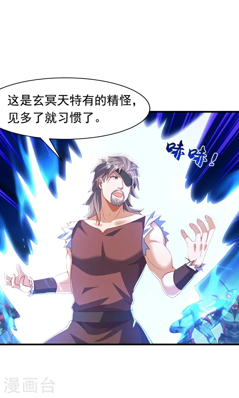 武逆动漫在线观看全集免费播放星辰影院漫画,第460话 我来看您了2图