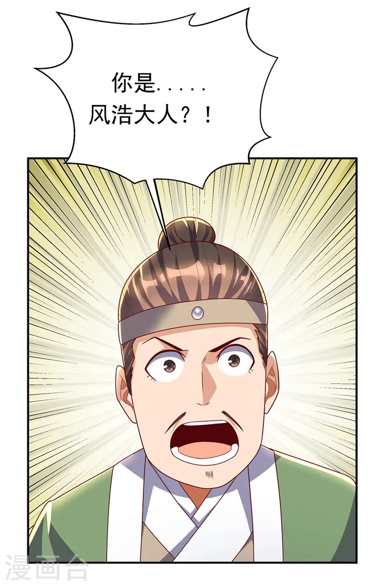 武逆焚天笔趣阁无弹窗漫画,第189话 难道这和虚武有关？2图