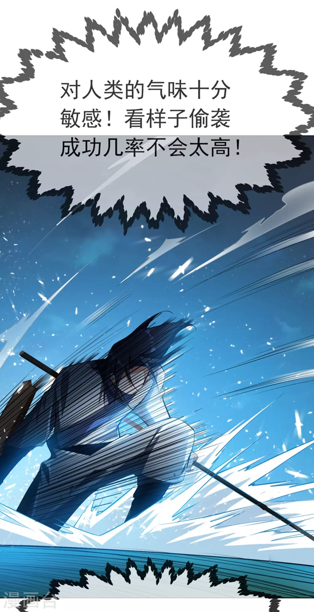 武逆乾坤漫画,第21话 上钩了！1图