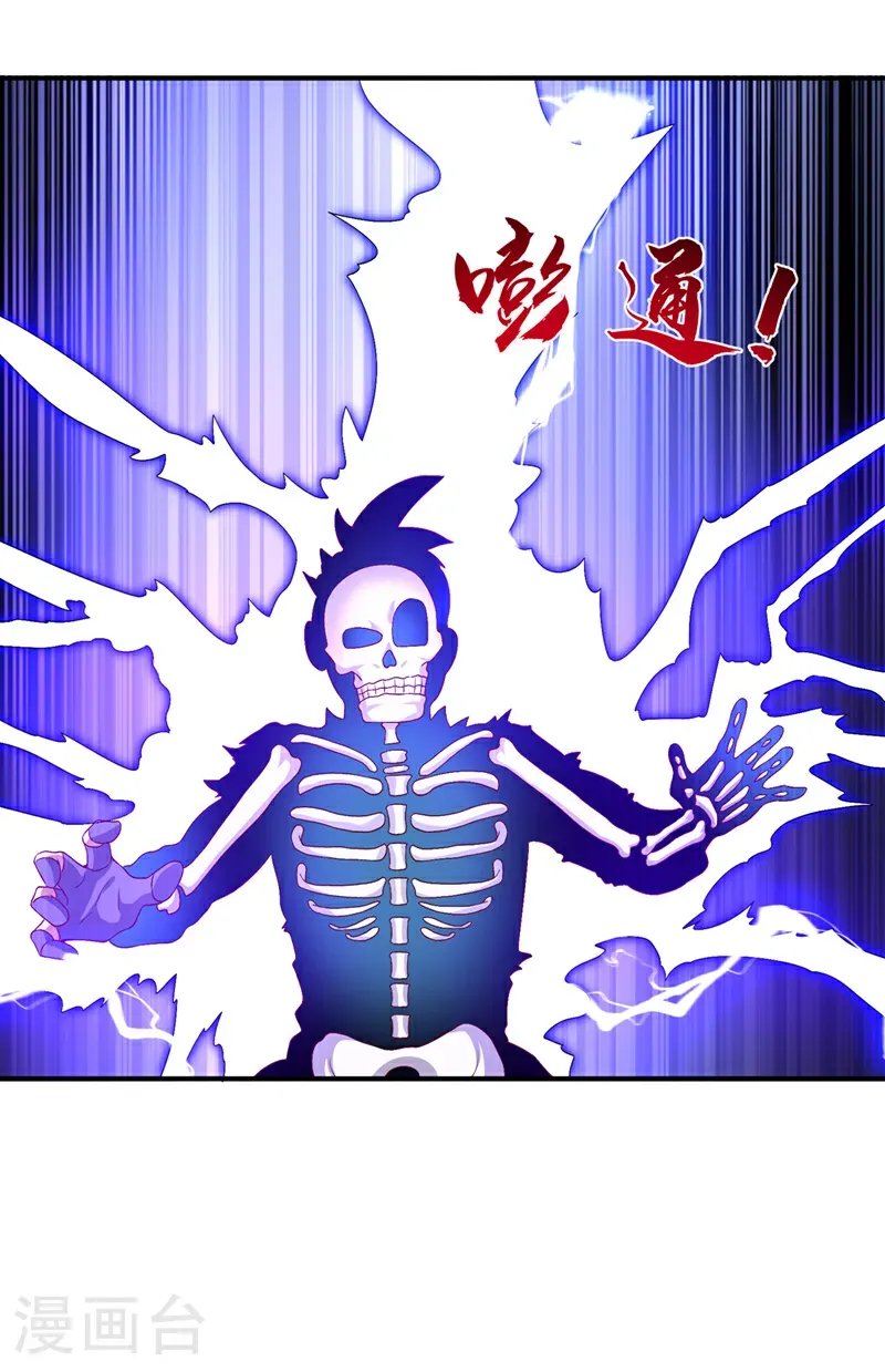 武逆九千界完整版免费阅读漫画,第489话 这女子定是大帝1图