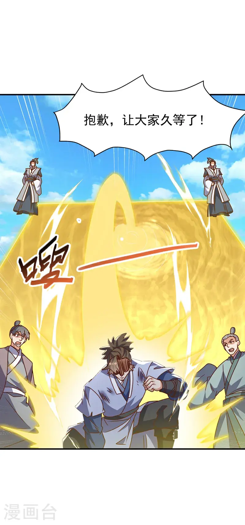 武逆九千界完整版免费阅读漫画,第430话 什么？还有一人？2图