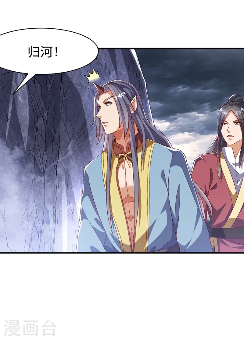 武逆第三季动漫免费观看全集漫画,第490话 九层天罚！2图