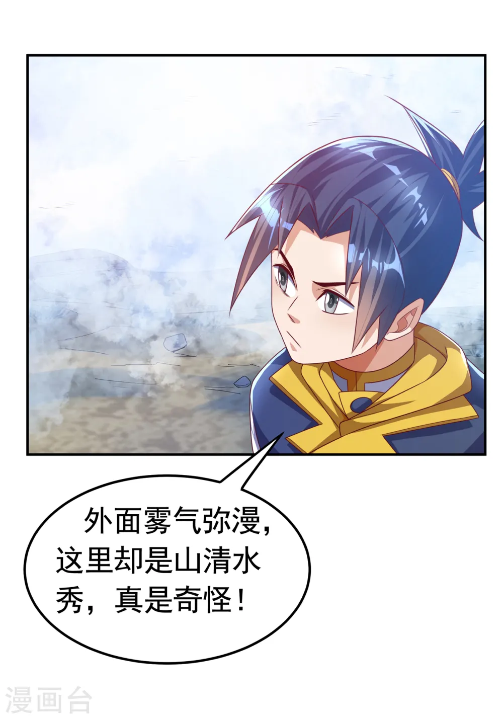 武逆的意思漫画,第169话 小子，想吃苦头？2图