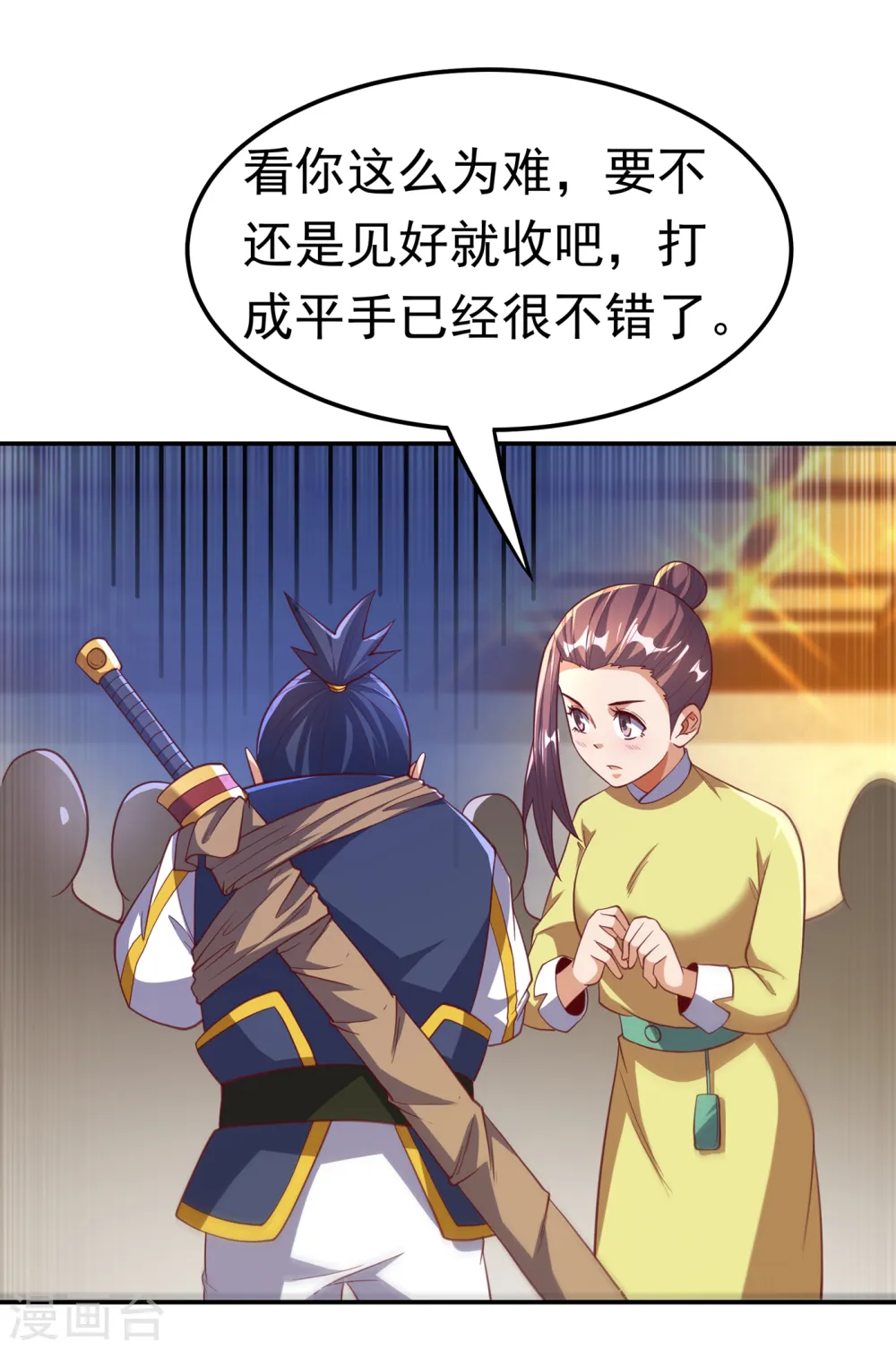 武逆乾坤漫画,第139话 你到底是什么人？1图