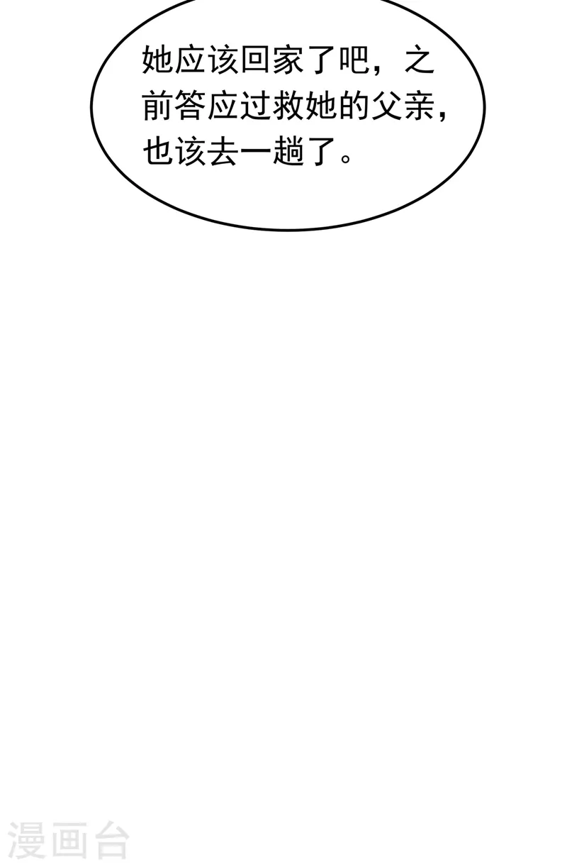 武逆第二季第一集漫画,第111话 为什么我忘不了他……1图