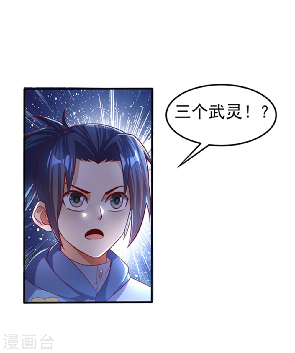 武逆焚天笔趣阁漫画,第59话 您…您居然是亲王！？2图