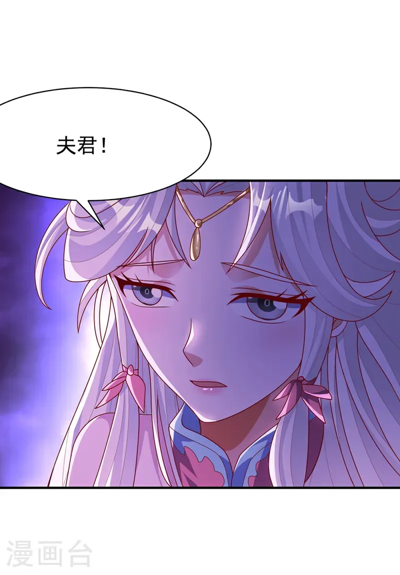 武逆九千界笔趣阁漫画,第477话 尽全力杀了他！2图