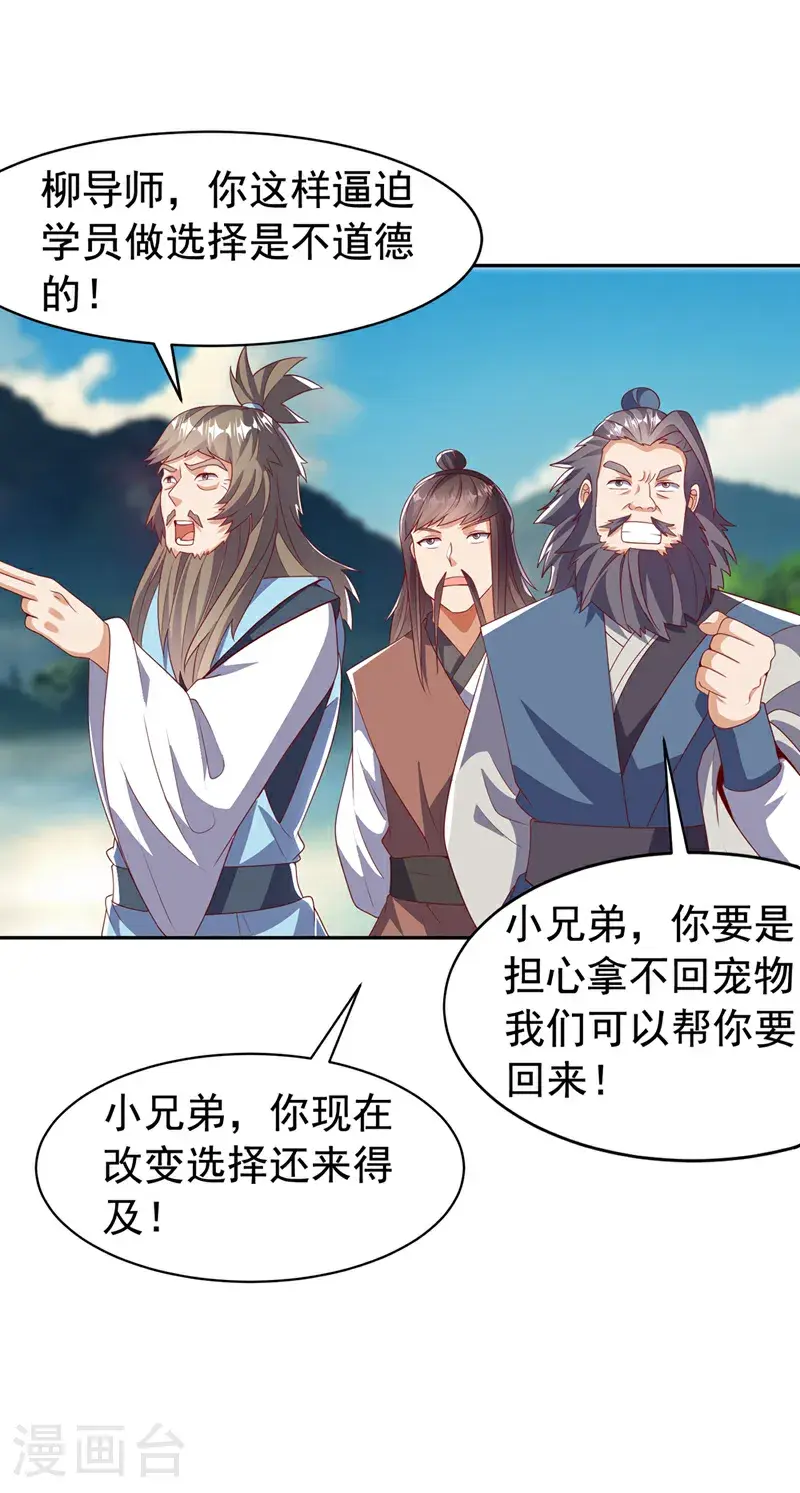 武逆41漫画,第441话 学分值钱吗？1图