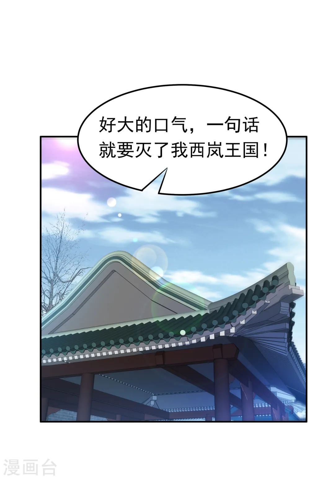 武逆动漫在线观看完整版免费观看全集漫画,第147话 你小子终于来了！1图