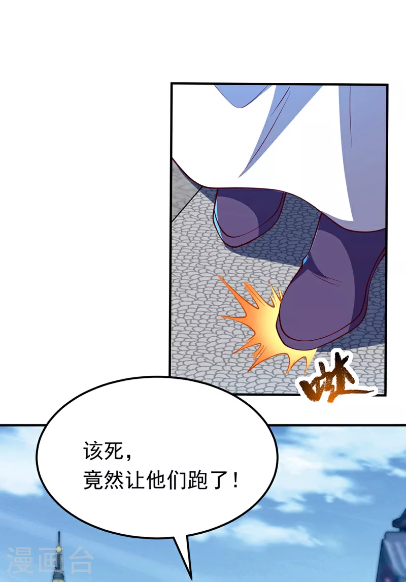 武逆九千界 小说漫画,第307话 对抗光明联盟1图