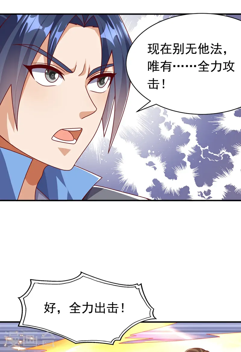 武逆第四季在线观看全集免费播放漫画,第469话 师尊的难题1图