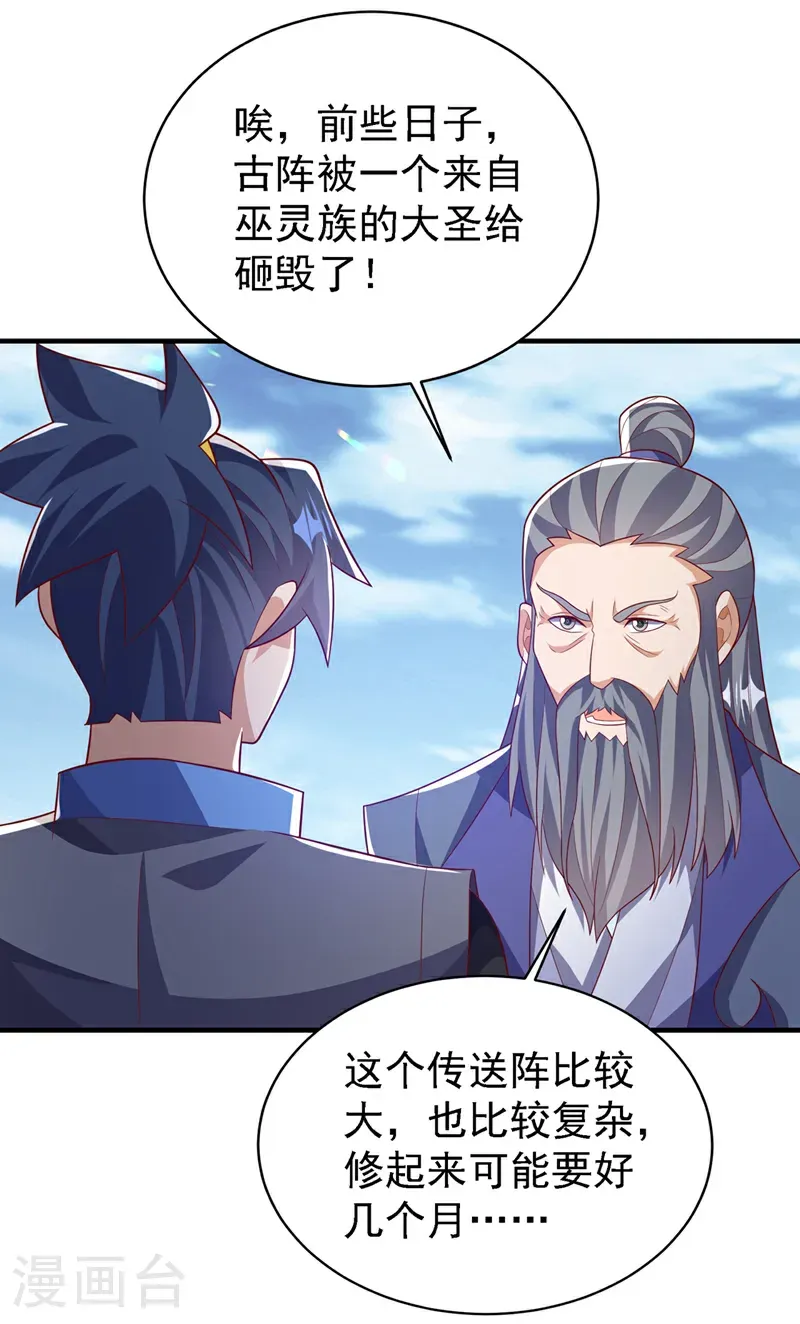 武逆乾坤漫画,第502话 我当然能！2图