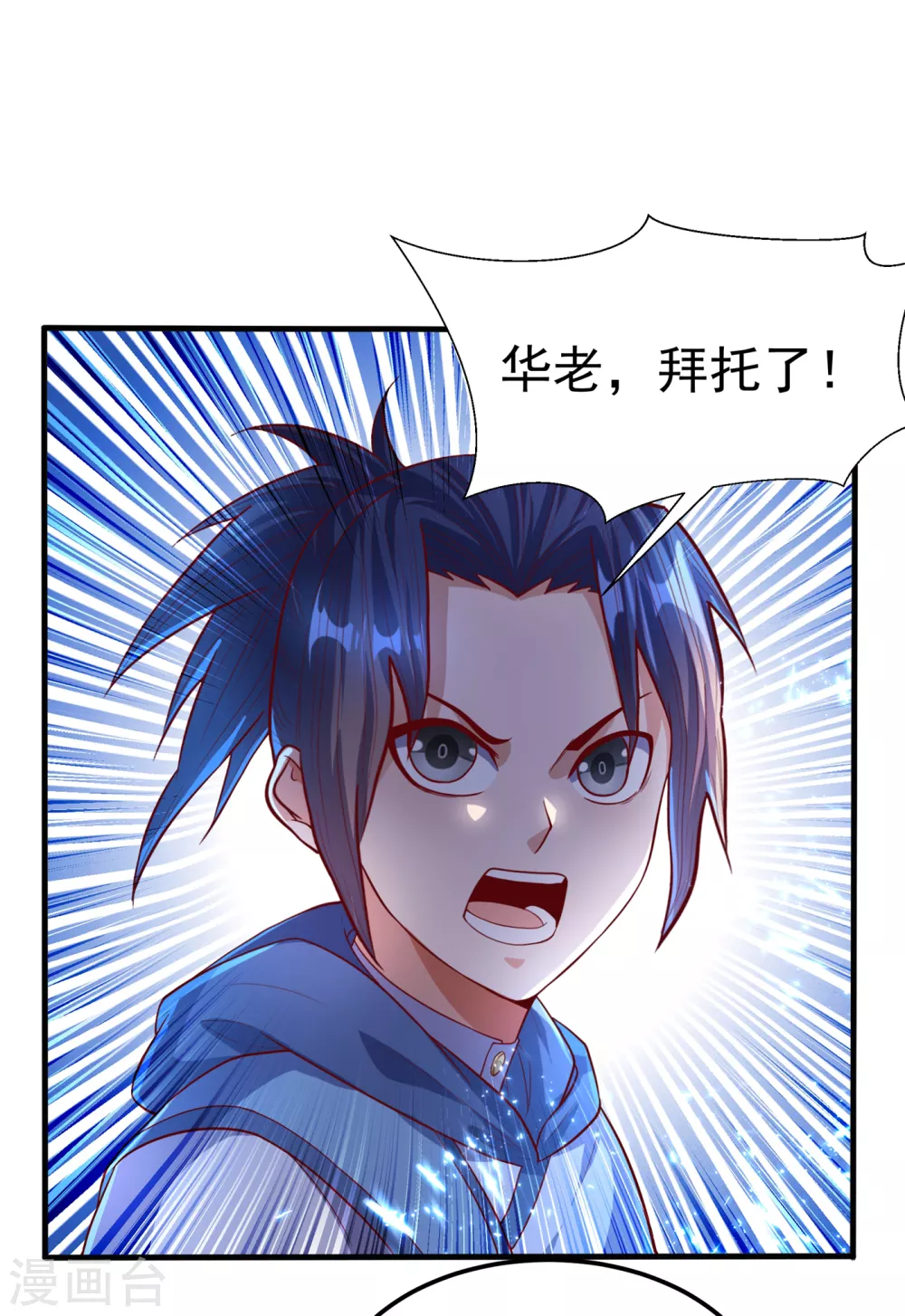 武逆第三季合集漫画,第56话 走！去茨城！2图