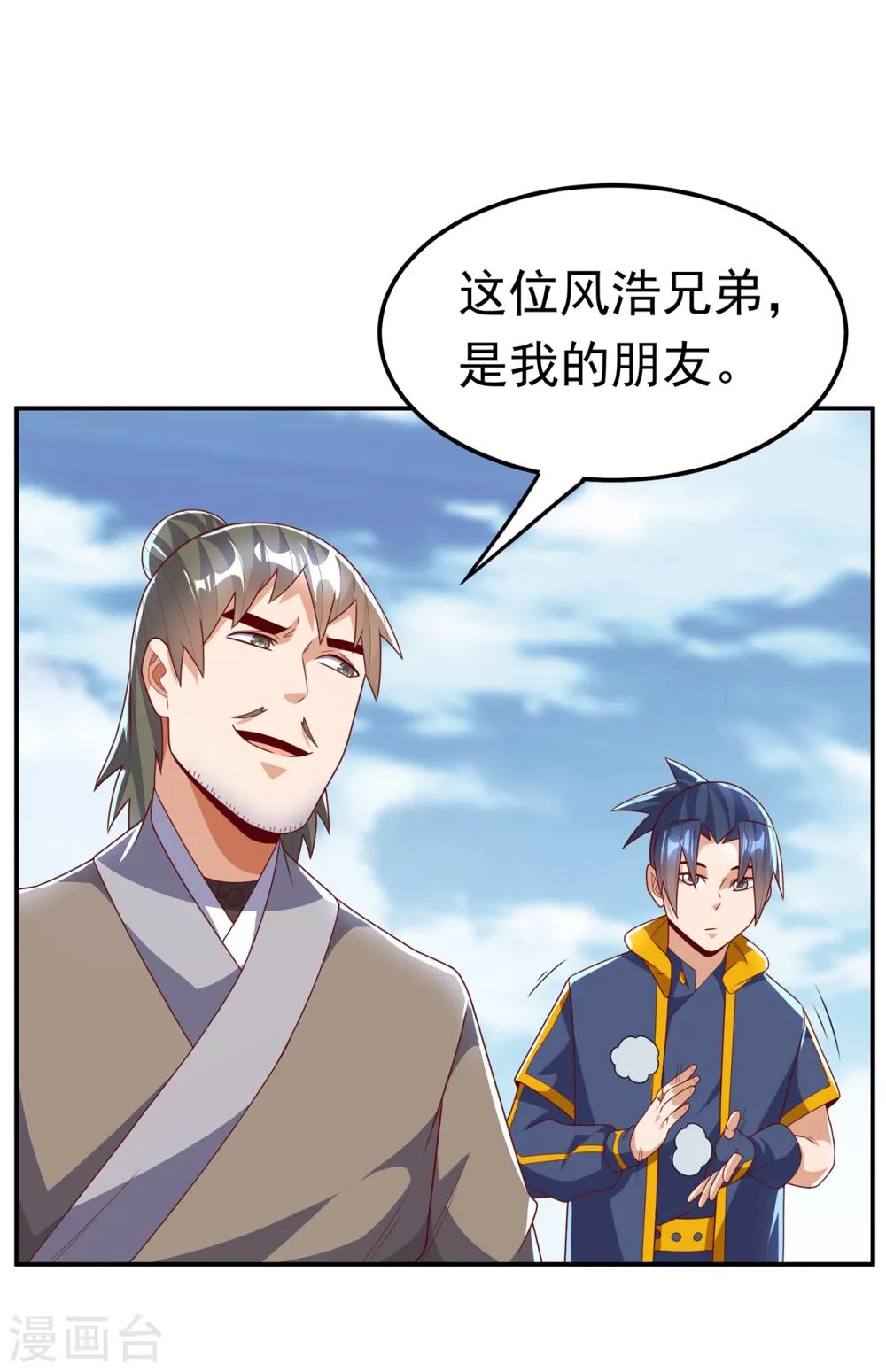 武逆乾坤漫画,第206话 生命禁地！我来了！2图