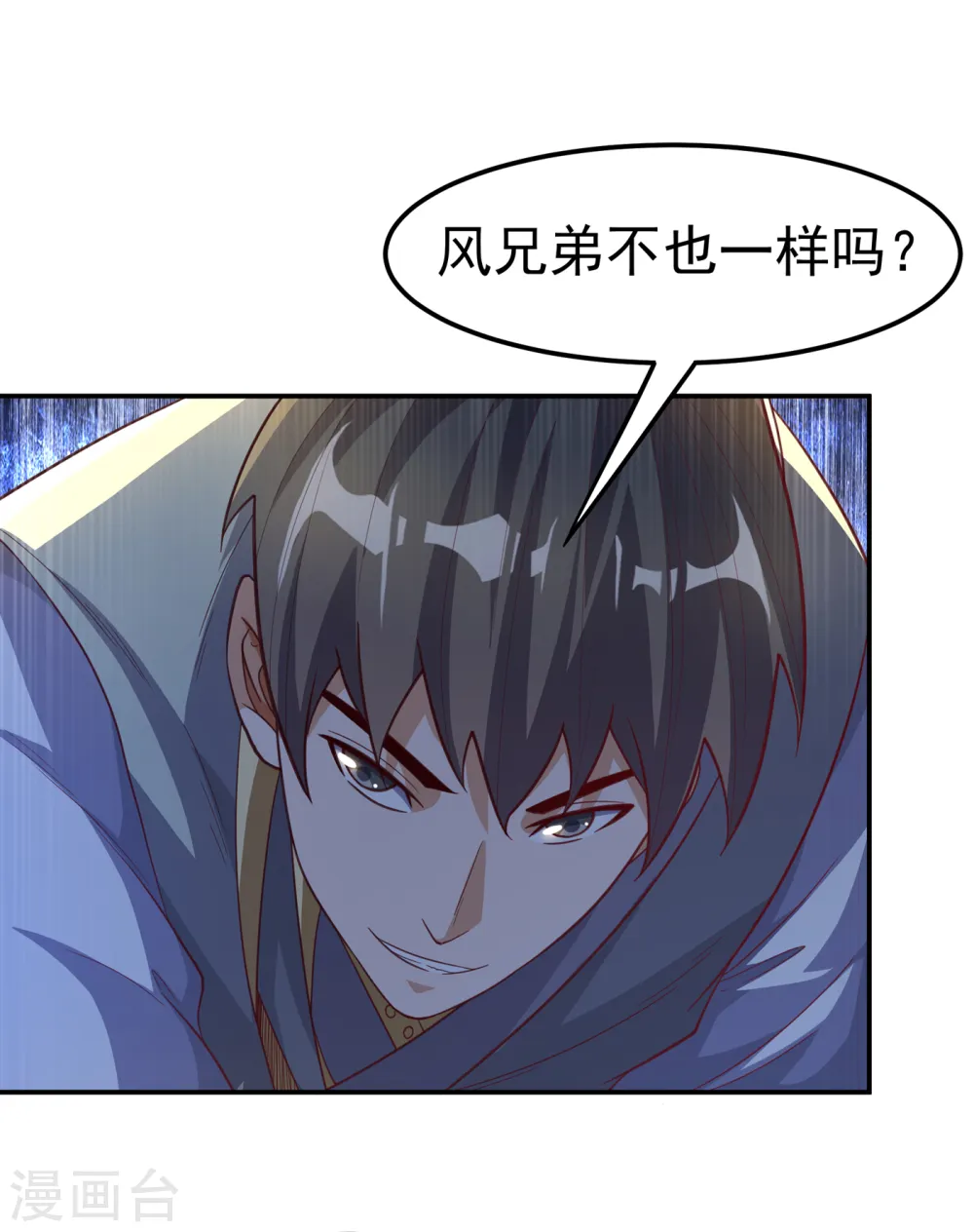 武逆第四季动态动漫免费免费在线观看全集漫画,第145话 同性之间的惺惺相惜1图