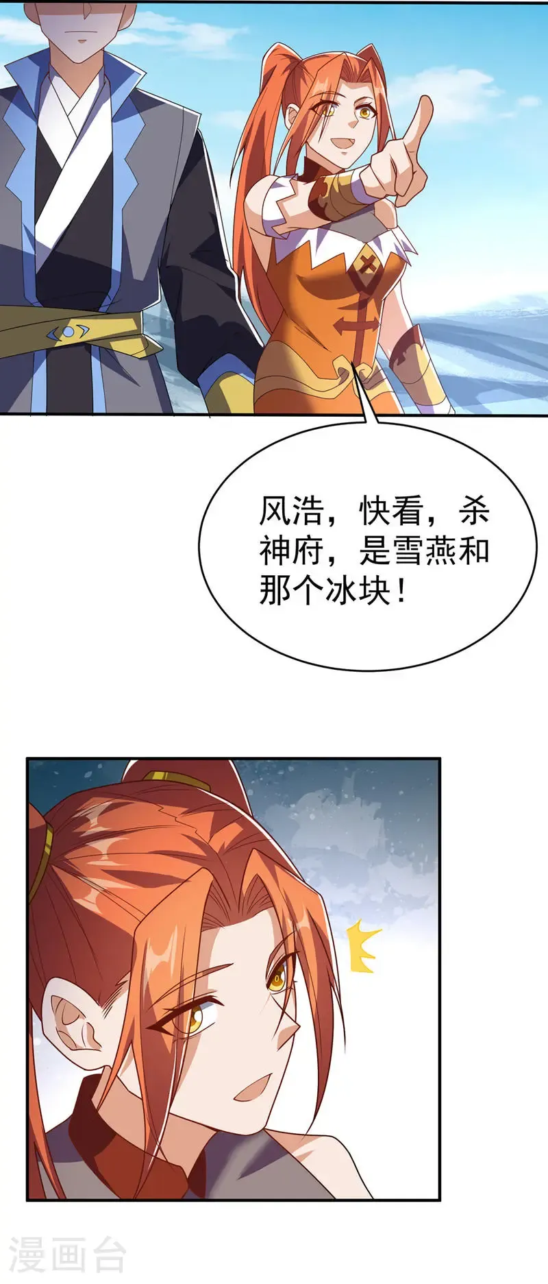 武逆焚天笔趣阁漫画,第511话 大比正式开始2图