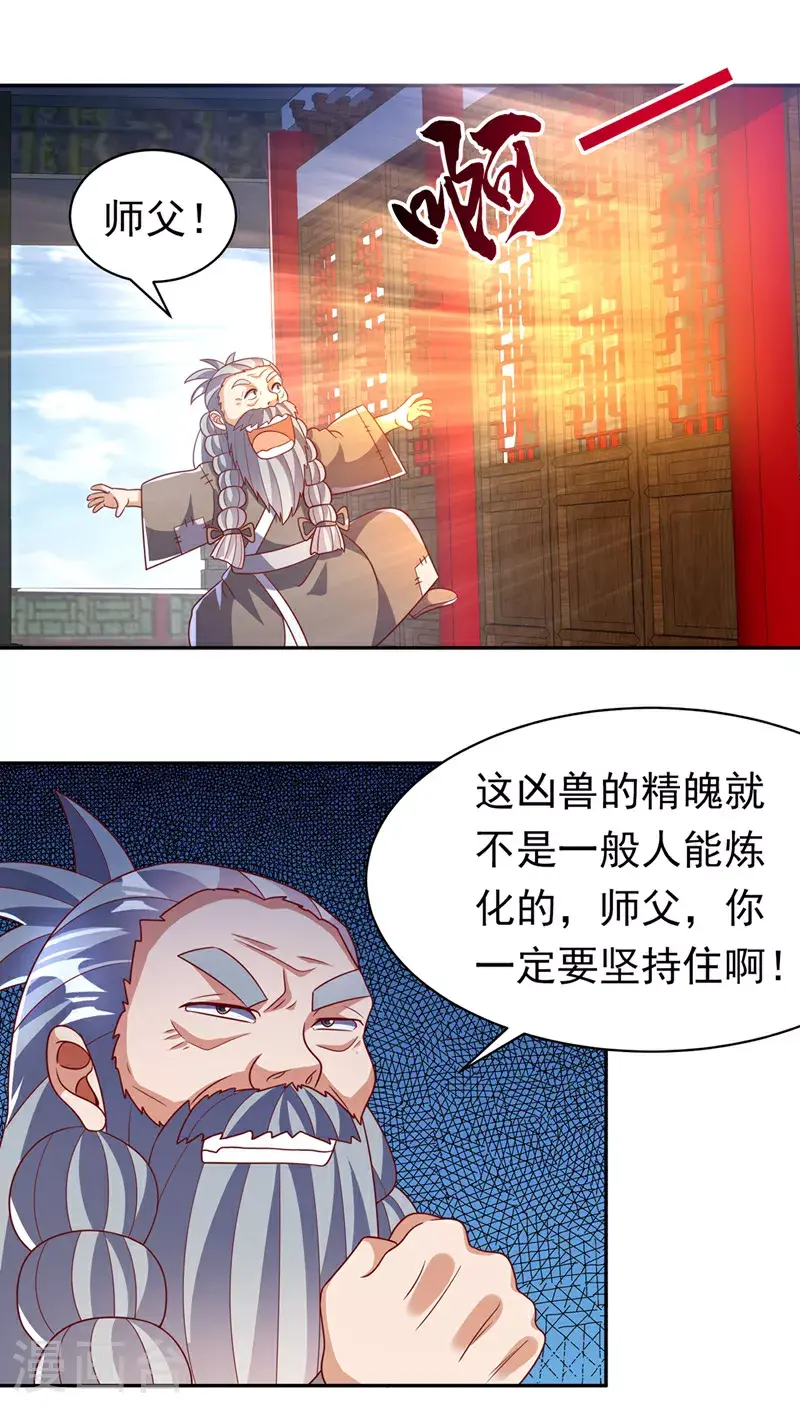 武逆漫画腾讯动漫漫画,第406话 我炼成无上肉身了2图