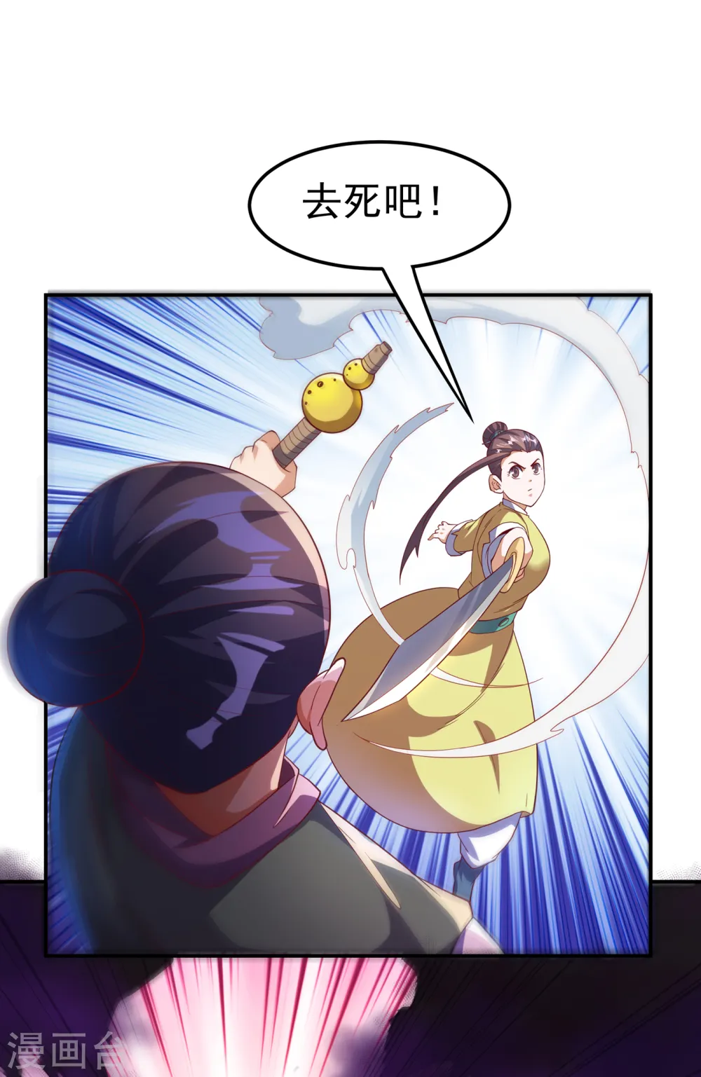 武逆小说免费阅读漫画,第132话 我是谁，你不配知道2图