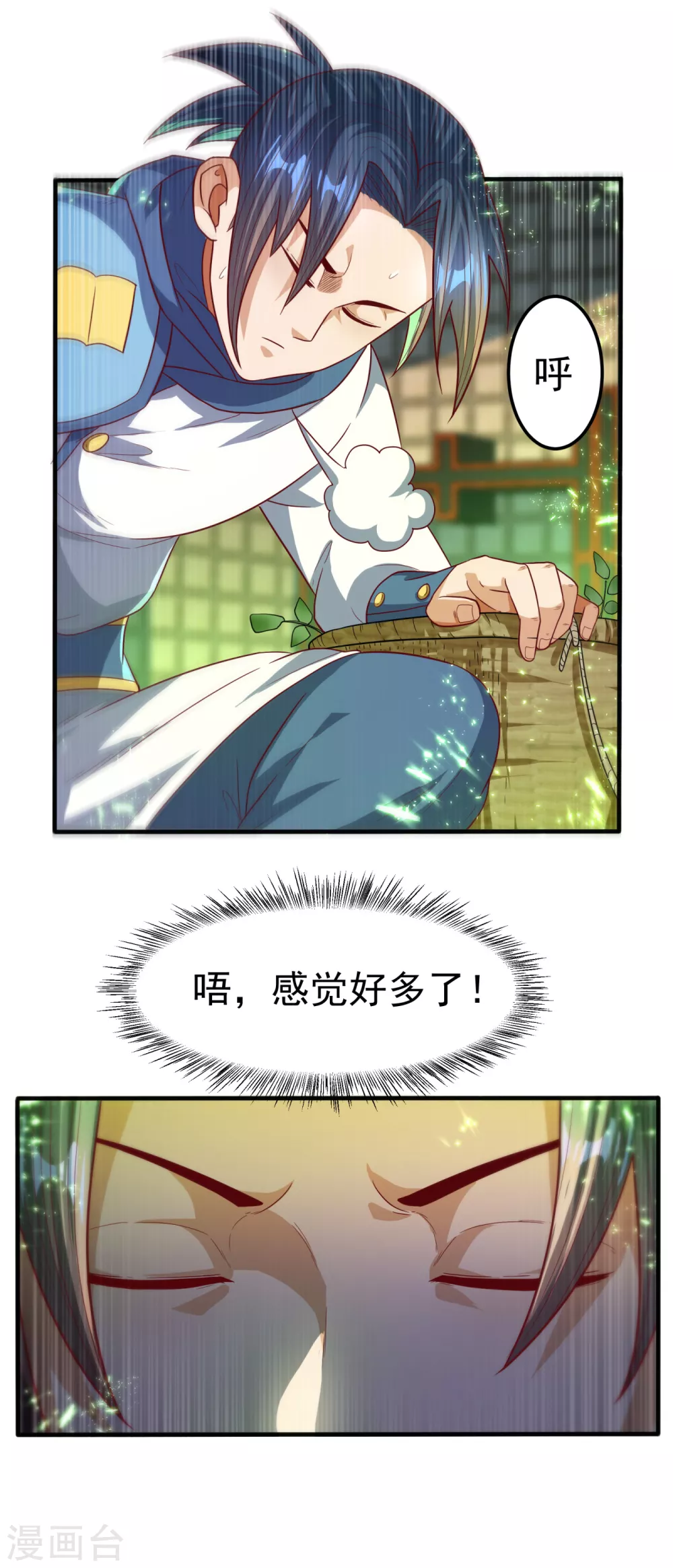 武逆第四季动态动漫免费免费在线观看全集漫画,第81话 真的治好了!2图