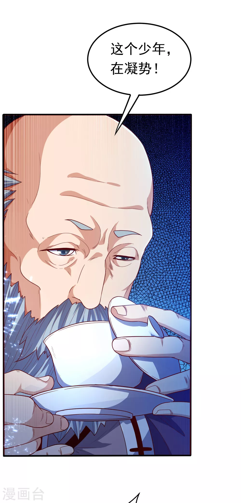 武逆九千界完整版免费阅读漫画,第84话 风浩胜！1图
