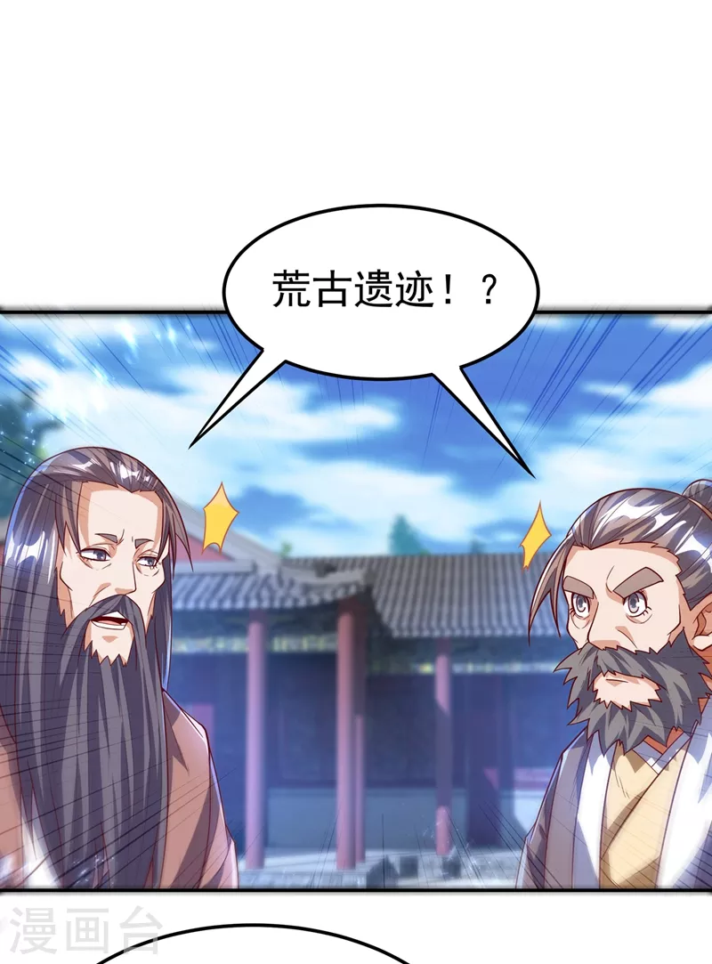 武逆九千界 小说漫画,第103话 我要夺魁！1图