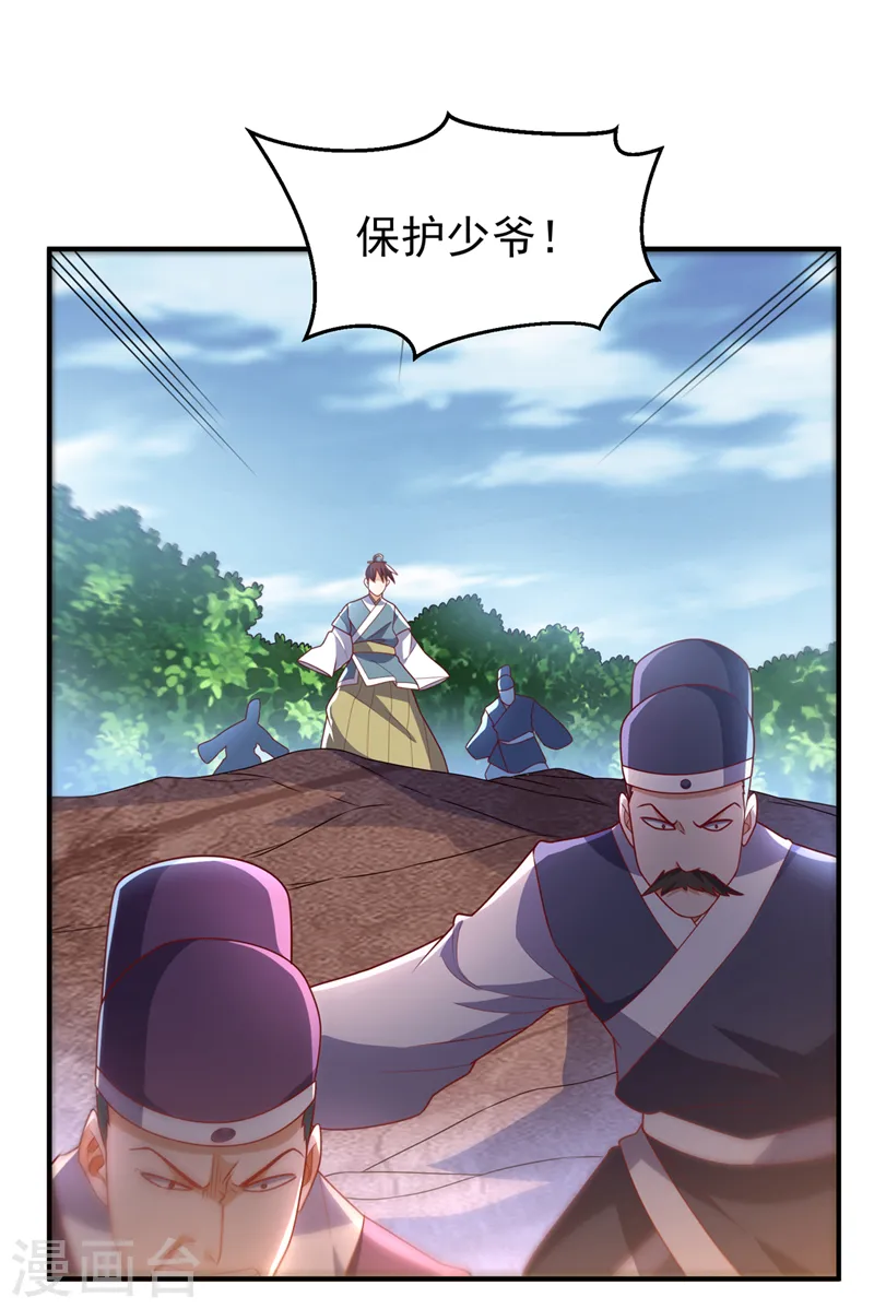 武逆九千界新笔趣阁无弹窗漫画,第229话 糟糕！没地方逃了！1图