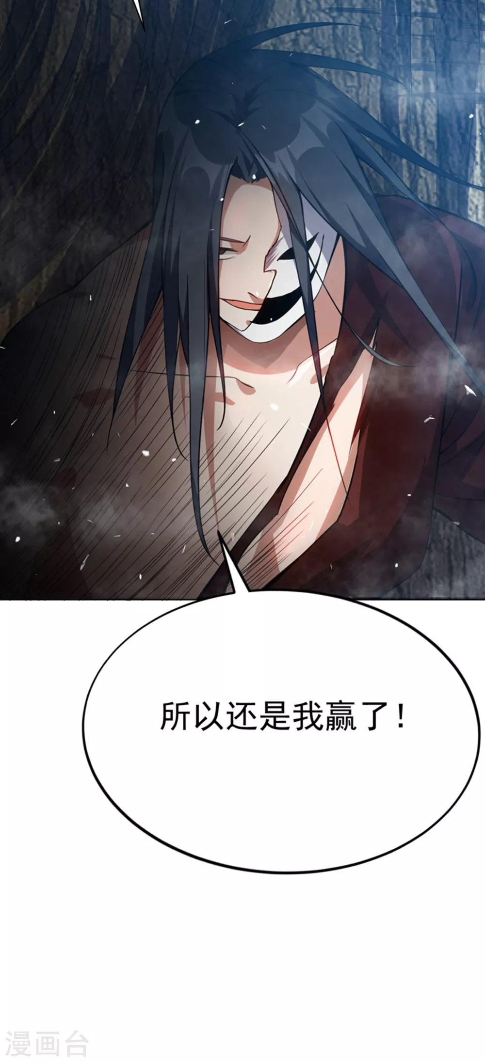 武逆32漫画,第17话 独闯妖兽山脉1图