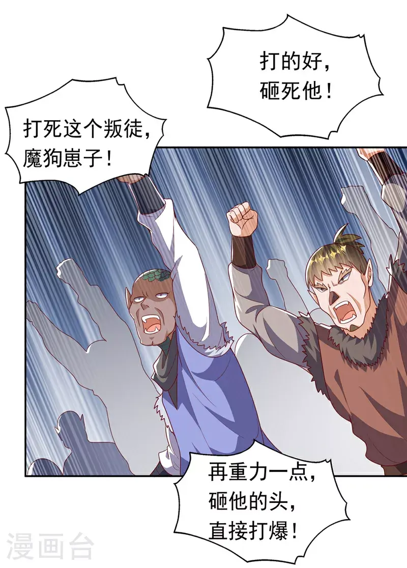 武逆22漫画,第413话 恐怕你要失望了!2图