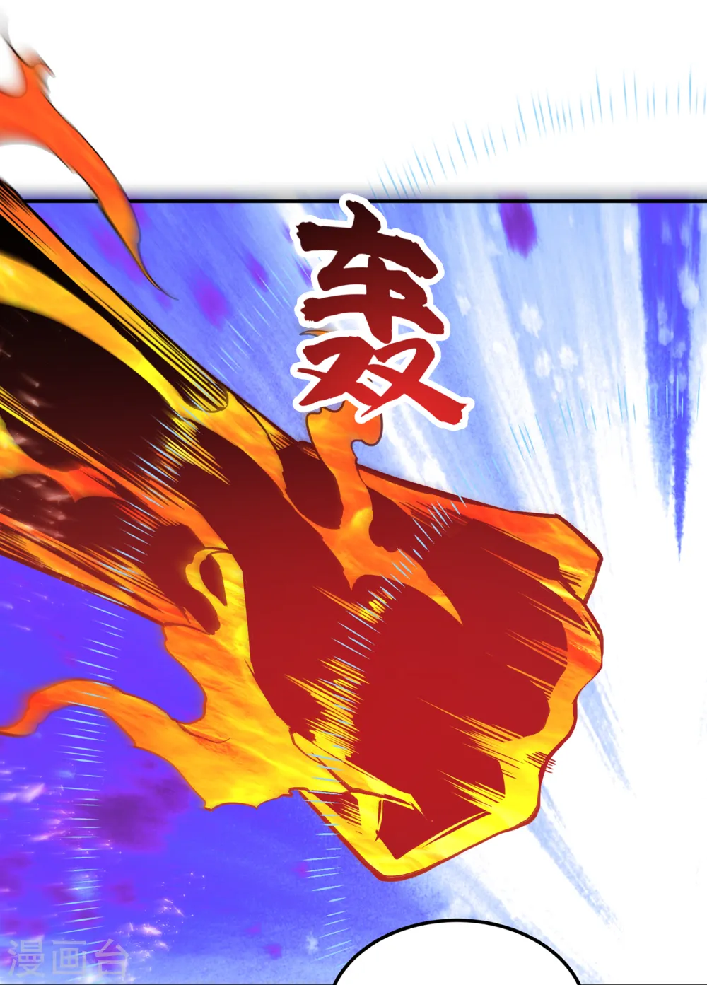 武逆漫画,第155话 你确定要挑战我们？2图