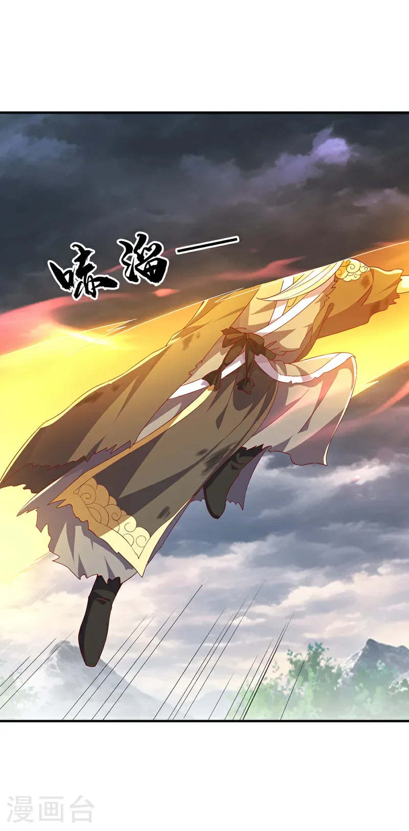 武逆九千界完整版免费阅读漫画,第489话 这女子定是大帝1图