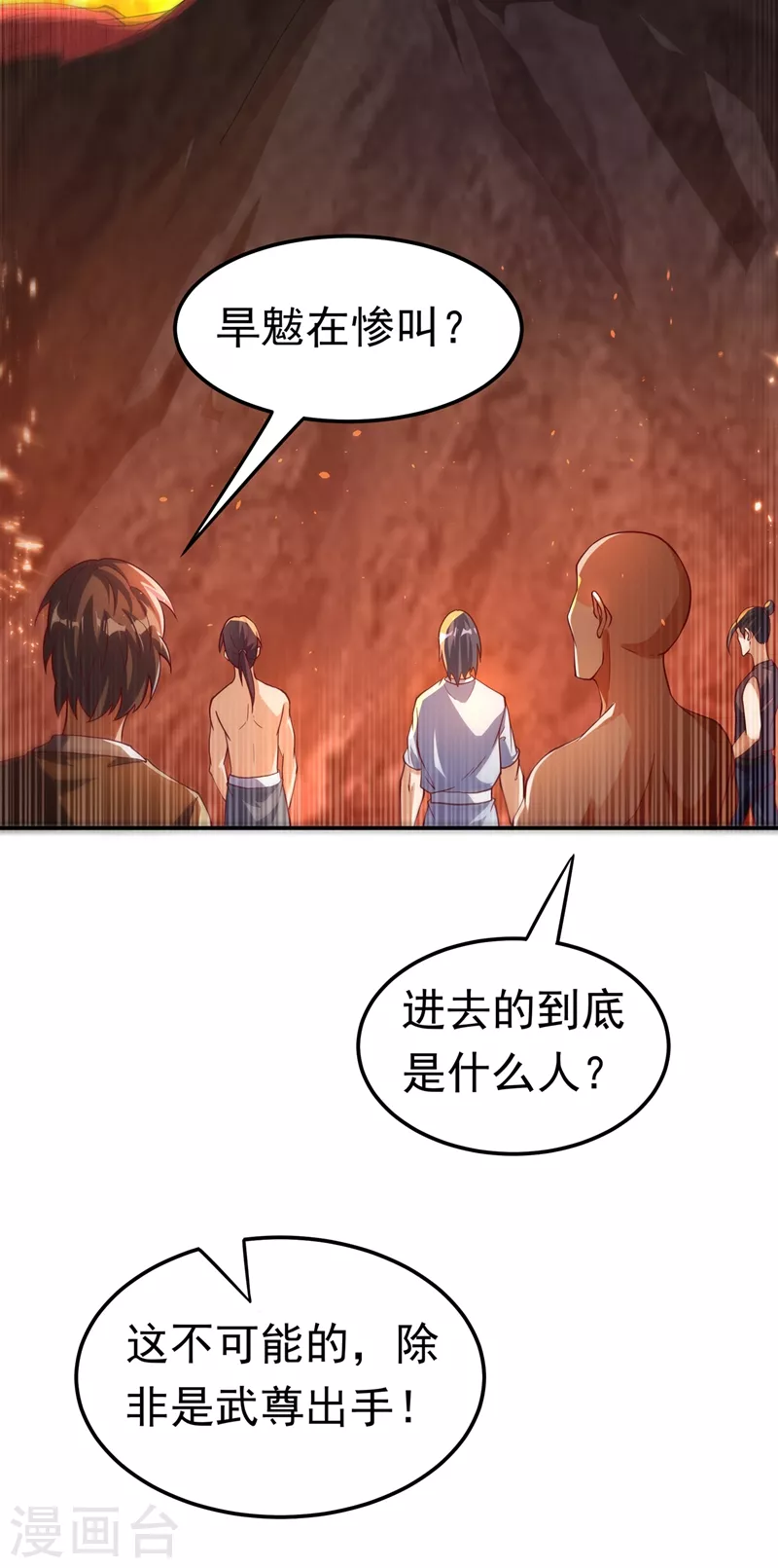 武逆第三季合集漫画,第108话 这个大武师杀了旱魃？2图