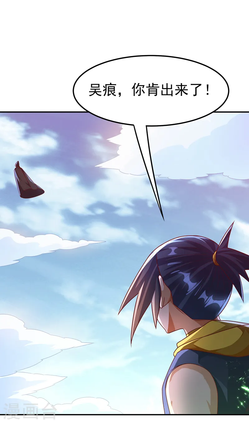 武逆32漫画,第187话 一个都不放过！2图