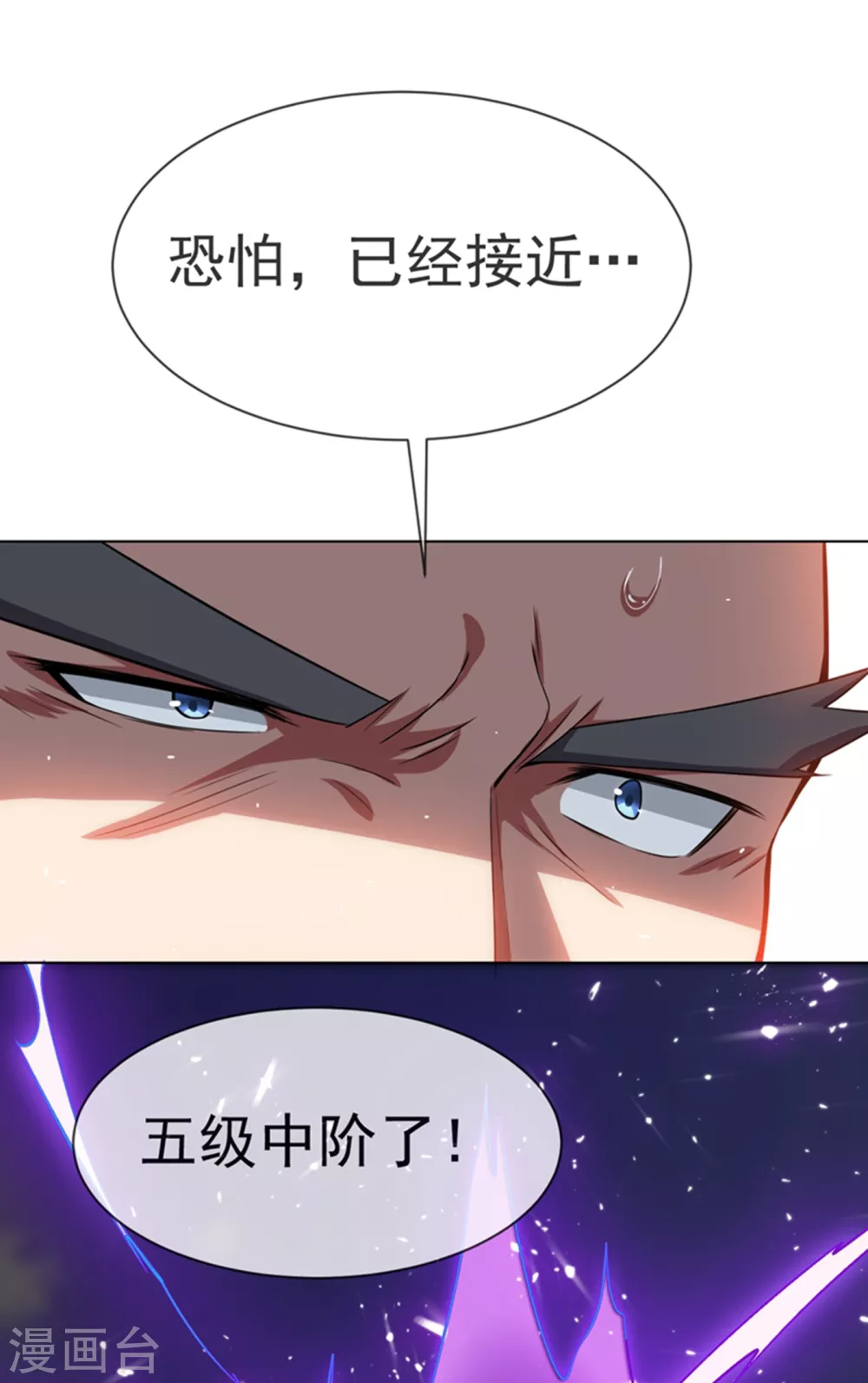 武逆焚天笔趣阁无弹窗漫画,第14话 我不是废物1图