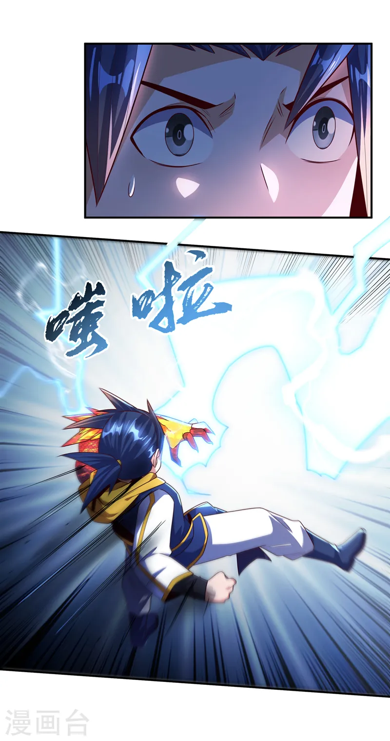 武逆漫画,第190话 你吃什么东西了？！1图