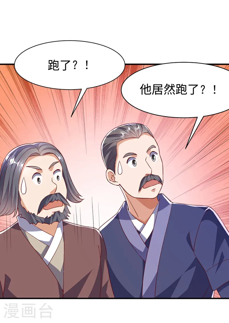 武逆九千界完整版免费阅读漫画,第489话 这女子定是大帝2图