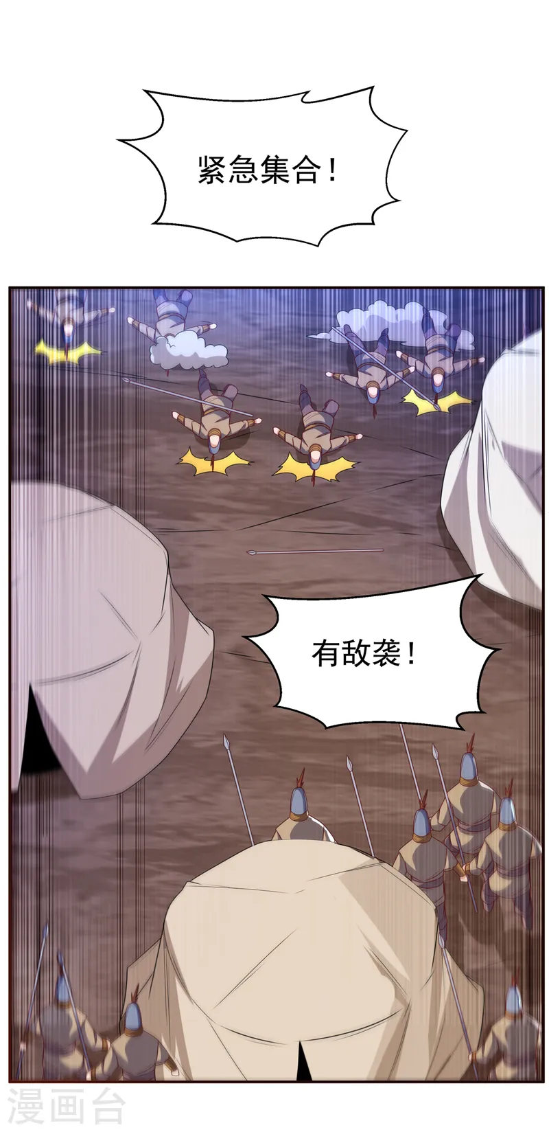 武逆动漫第一季合集漫画,第181话 我爹爹到底是谁？2图