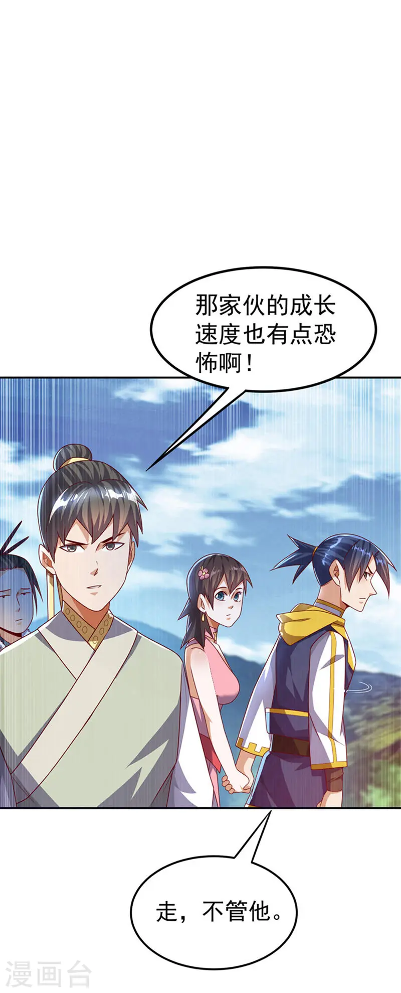 武逆九千界全文免费阅读漫画,第177话 荒古时期的强者？！1图